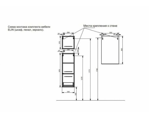 Шкаф пенал Эстет Elin 35 R ФР-00003354 подвесной Белый