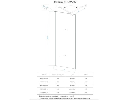 Душевая перегородка Veconi Korato KR-72 80 профиль Хром стекло прозрачное