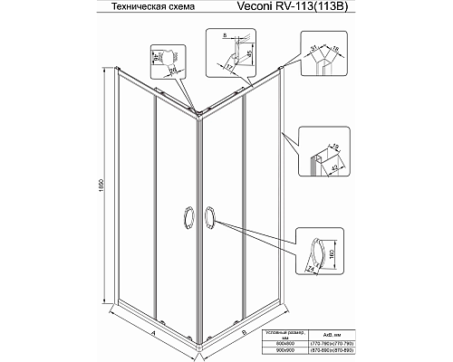 Душевой уголок Veconi Rovigo RV-113B 90x90 RV113B-90-01-C4 Черный матовый