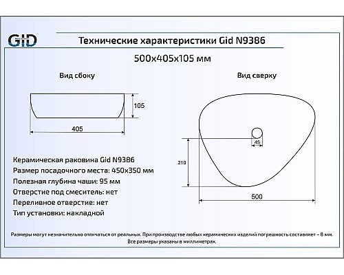 Керамическая раковина Gid N9386 51139