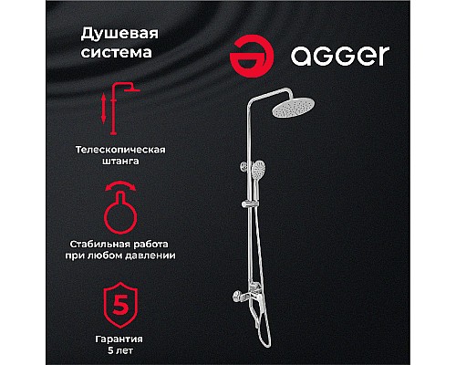 Душевая система Agger Merry A1393300 Хром