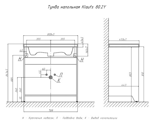 Тумба под раковину Velvex Klaufs 80 tnKLA.80.2Y-616.216 напольная Белая