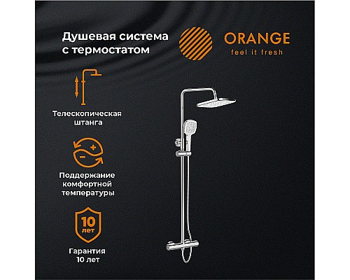 Душевая система Orange T02S4-912cr Хром