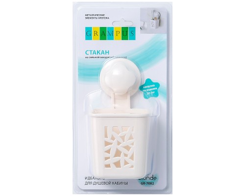 Стакан для зубных щеток Grampus Blonde GR-7082 Белый