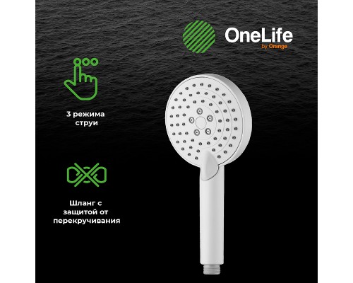 Комплект смесителей Orange OneLife Белый