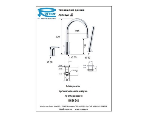 Смеситель для ванны набортный Remer Class Line L07