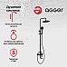 Душевая система Agger Brilliant A0393344 Черная матовая