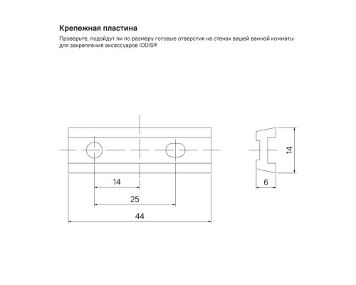 Держатель туалетной бумаги Iddis Slide SLISC00i43 Хром