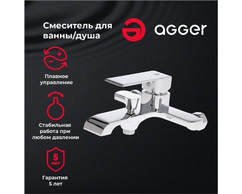 Смеситель для ванны Agger Magic Хром