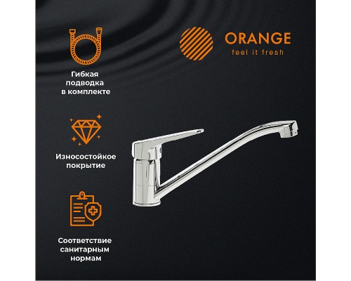 Смеситель для кухни Orange Iris Хром
