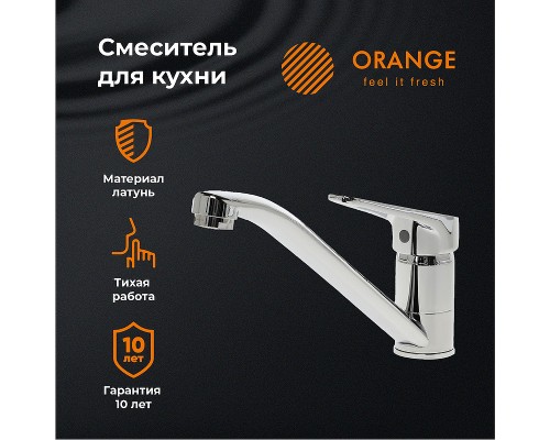 Смеситель для кухни Orange Iris Хром