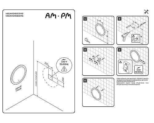 Зеркало AM.PM X-Joy 65 M85AMOX0651WG с сенсорным выключателем
