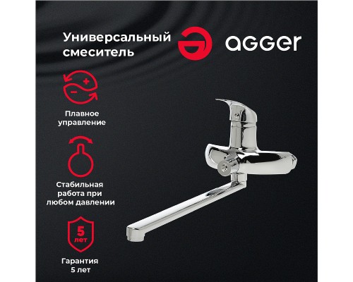 Смеситель для ванны Agger Glad универсальный Хром