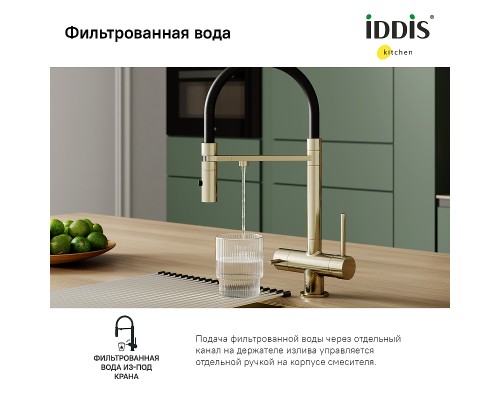Смеситель для кухни Iddis Ace ACEMGFFi05 Золото матовое