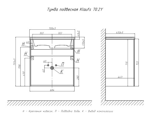 Тумба под раковину Velvex Klaufs 70 tpKLA.70.2Y-617.216 подвесная Белая глянцевая шатанэ