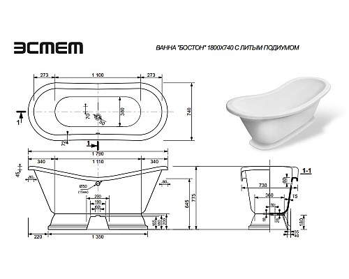 Ванна из искусственного камня Эстет Бостон с литым подиумом 180х74