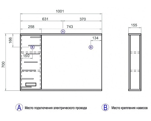 Зеркало со шкафом Vigo Diana 100 L z.DIA.100.L.El с подсветкой Белое с электровыключателем