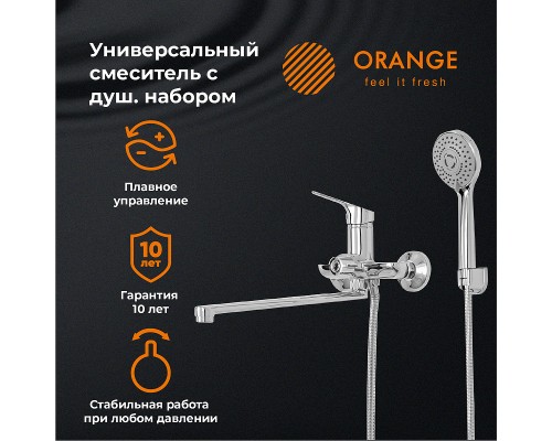 Смеситель для ванны Orange Dia универсальный Хром