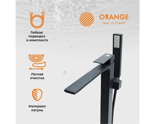 Смеситель для ванны Orange Lutz Черный матовый
