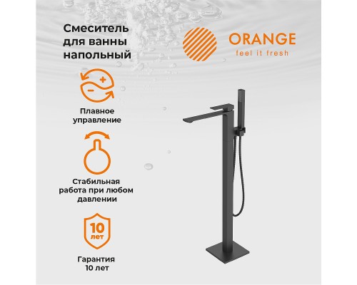 Смеситель для ванны Orange Lutz Черный матовый