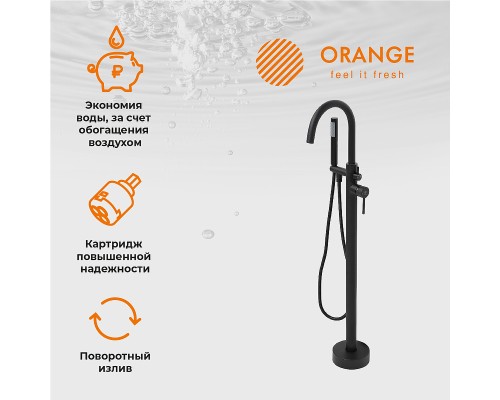 Смеситель для ванны Orange Steel Черный матовый