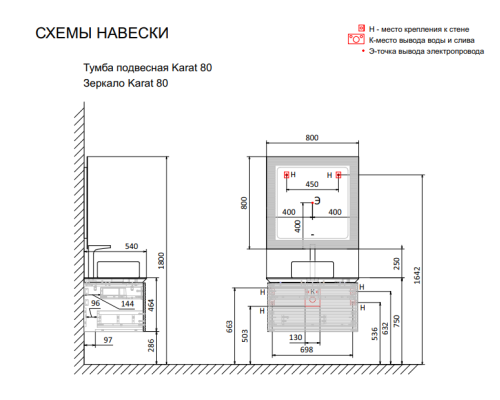 Тумба под раковину Jorno Karat 80 подвесная Бук светлый