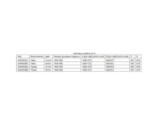 Душевой уголок Riho SZ Scandic NXT Х203 157х87 L (GX09026C1) Хром