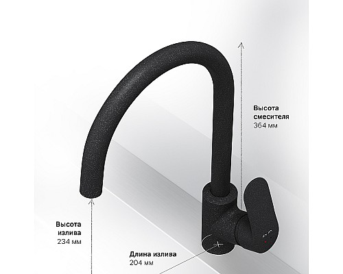 Смеситель для кухни AM.PM Like F8007722 Черный