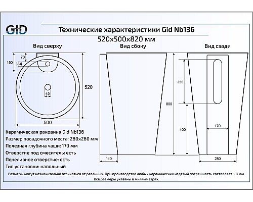 Керамическая раковина Gid Nb136 81105 Керамическая раковина Gid Nb136 81105