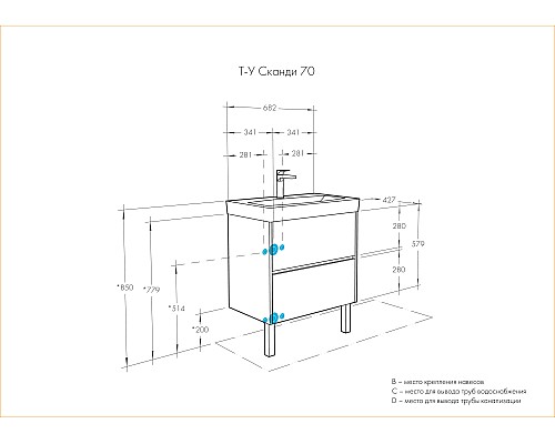 Тумба под раковину Aquaton Сканди 70 1A251801SDZ90 подвесная Белый Дуб рустикальный