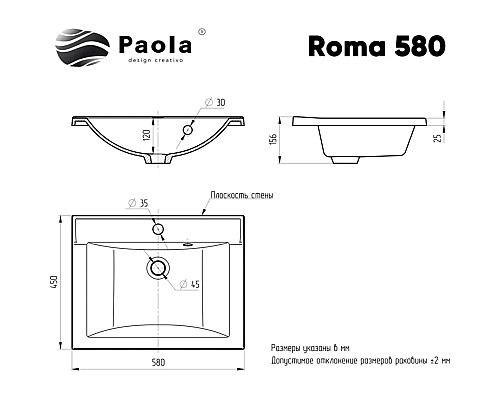 Раковина Paola Roma 58 Белая глянцевая