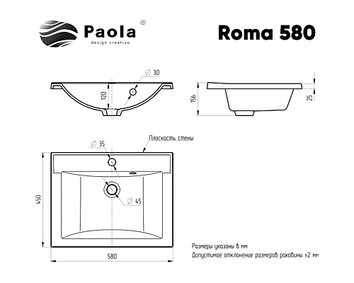 Раковина Paola Roma 58 Белая глянцевая