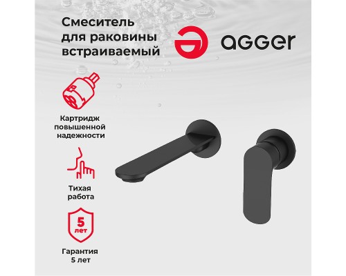 Смеситель для раковины Agger Gorgeous Черный матовый