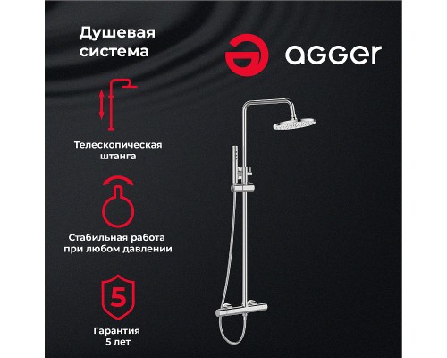 Душевая система Agger Slim A2291200 Хром