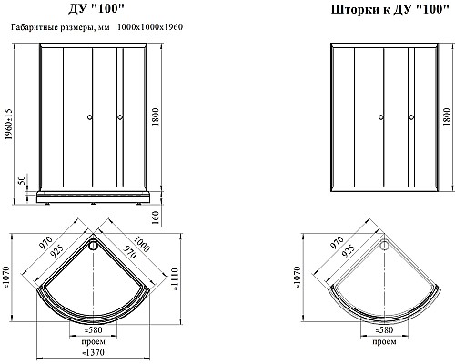 Душевой уголок Radomir 100x100 1-03-1-0-0-0030 с поддоном профиль Белый стекло прозрачное