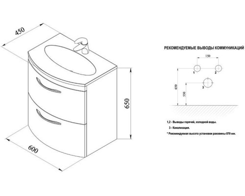 Тумба под раковину De Aqua Лонг 60 167119 подвесная Белая