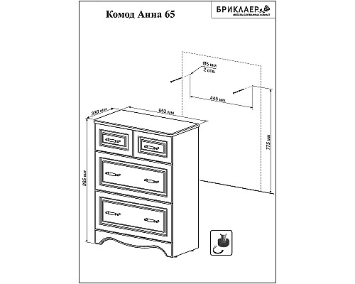 Комод Бриклаер Анна 65 4627125411403 Белый глянцевый