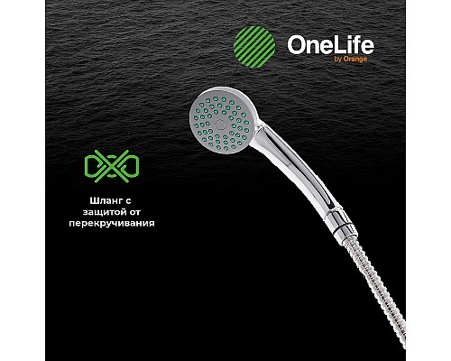 Смеситель для ванны Orange OneLife P03-221cr универсальный Хром