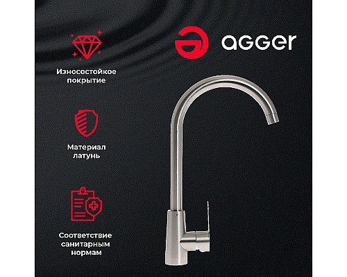 Смеситель для кухни Agger Splendid A0900133 Никель