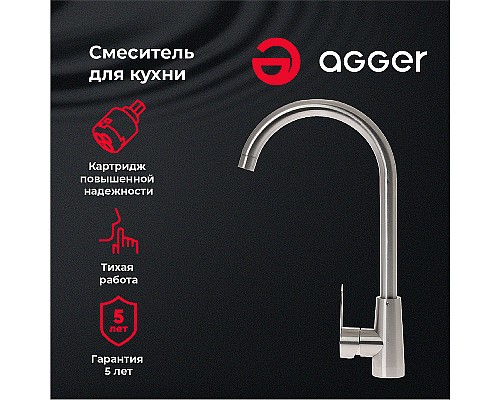 Смеситель для кухни Agger Splendid A0900133 Никель