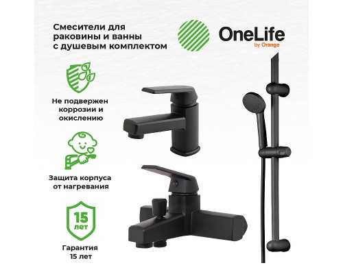 Комплект смесителей Orange OneLife Черный матовый