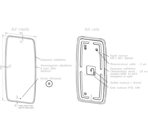 Зеркало Art&Max Forli AM-For-700-1500-DS-F с подсветкой с сенсорным выключателем