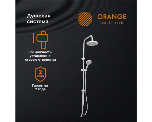 Душевая система Orange O-Shower Белый глянец
