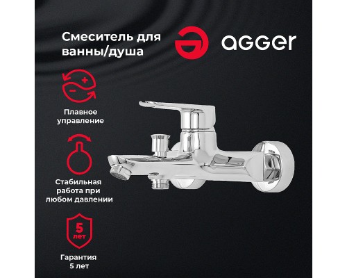 Смеситель для ванны Agger Splendid Хром