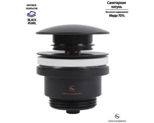 Донный клапан Grocenberg GB106 Черный матовый
