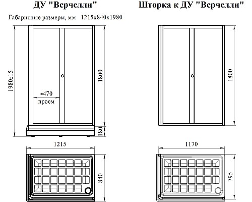 Душевой уголок Radomir Верчелли 121x84 L 1-03-1-1-0-0121 с поддоном Белый