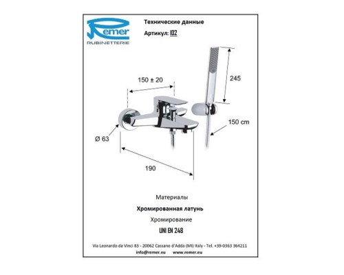 Смеситель для ванны с коротким носом Remer Infinity I02