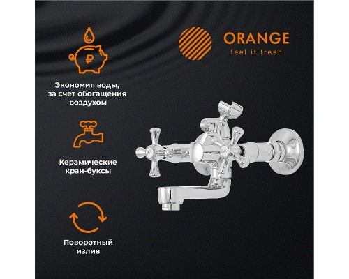 Смеситель для ванны Orange Classic M Хром