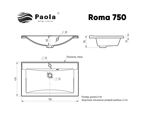 Раковина Paola Roma 75 Белая глянцевая
