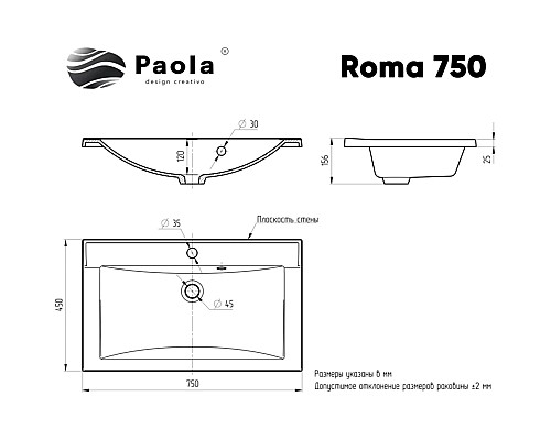 Раковина Paola Roma 75 Белая глянцевая